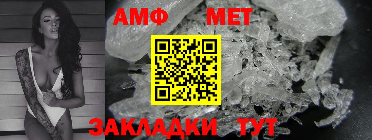 Амфетамин Premium  Вход с VPN  АМФ  Пенза 