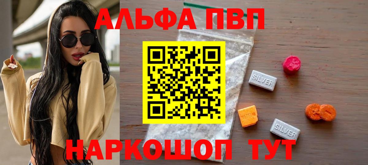 A-PVP СК КРИС  Alpha PVP  А ПВП крисы CK  Вход с VPN  Пенза  Альфа ПВП СК КРИС 