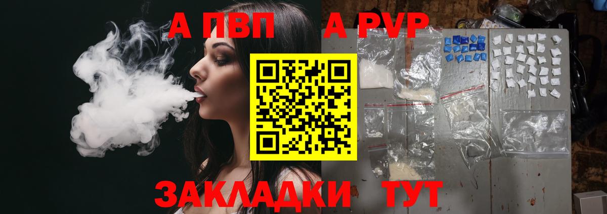 Alpha-PVP VHQ Пенза