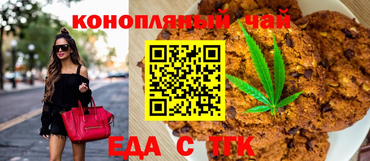 Пенза  Cannafood марихуана  Вход с VPN 