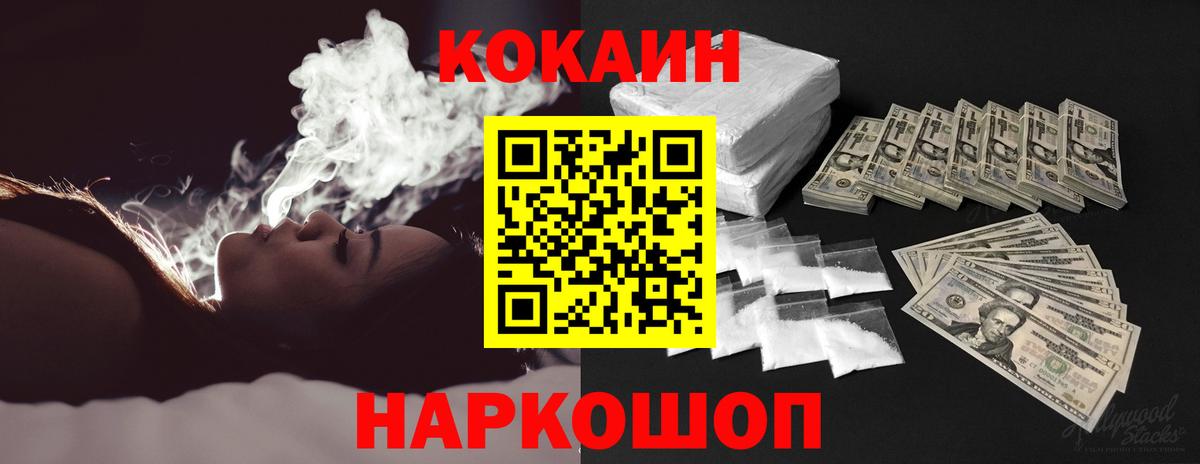 Кокаин 99% Пенза