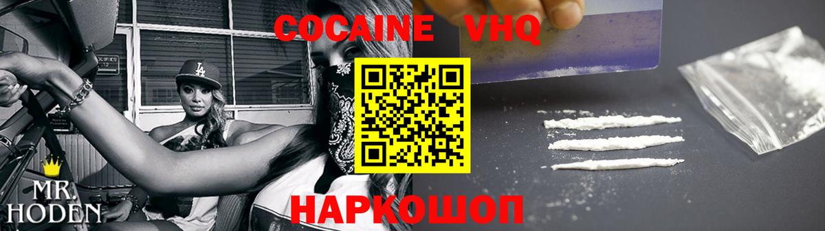 Cocaine 99%  Вход с VPN  Пенза 