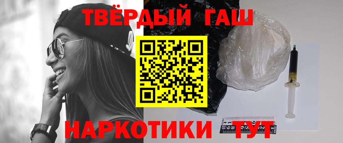 Гашиш  ГАШИШ Cannabis  Вход с VPN  Пенза  Гашиш VHQ 