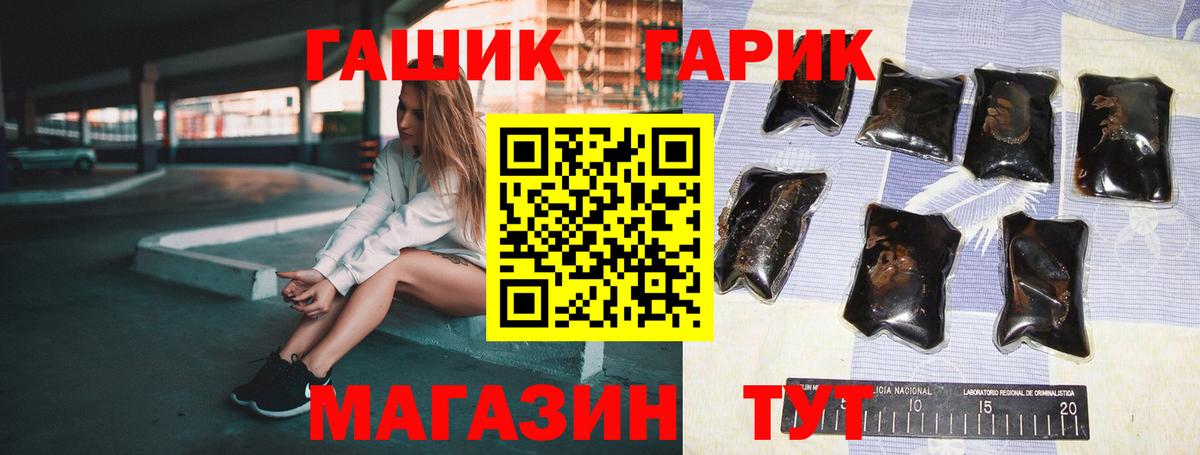 ГАШ VHQ Пенза