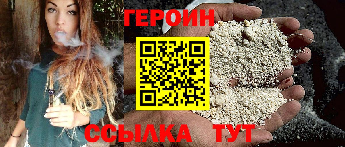 Героин Афган Пенза