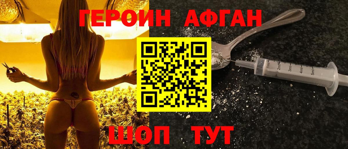 Пенза  ГЕРОИН Афган  Вход с VPN 