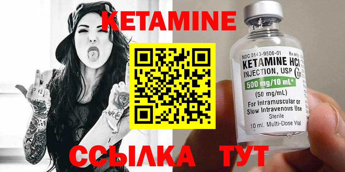 Кетамин ketamine  КЕТАМИН ketamine  Пенза  блэк спрут как зайти  Вход с VPN 