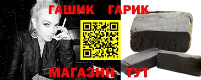 синтетический гашиш Рузаевка