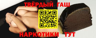 синтетический гашиш Рузаевка