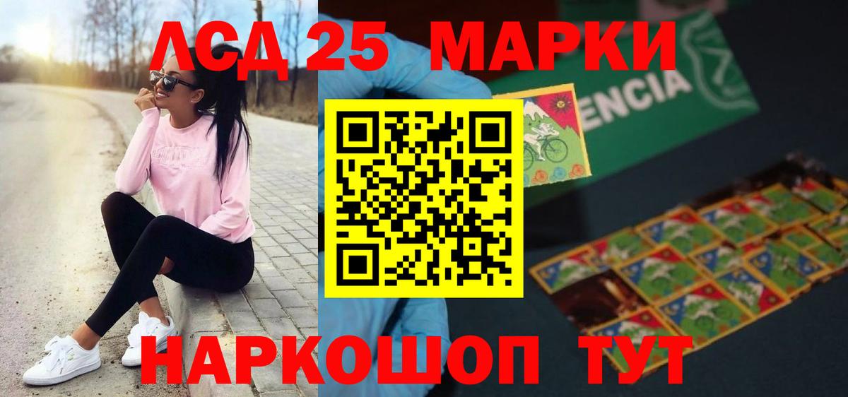 Лсд 25 экстази кислота Пенза