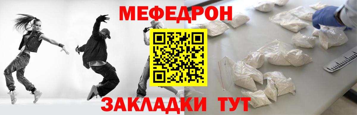 Меф мяу мяу  Пенза