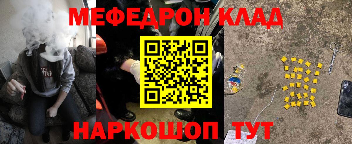 OMG зеркало  Меф mephedrone  Вход с VPN  Пенза  Меф 