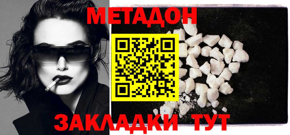 Пенза  МЕТАДОН мёд  blacksprut онион  Метадон белоснежный  Вход с VPN 