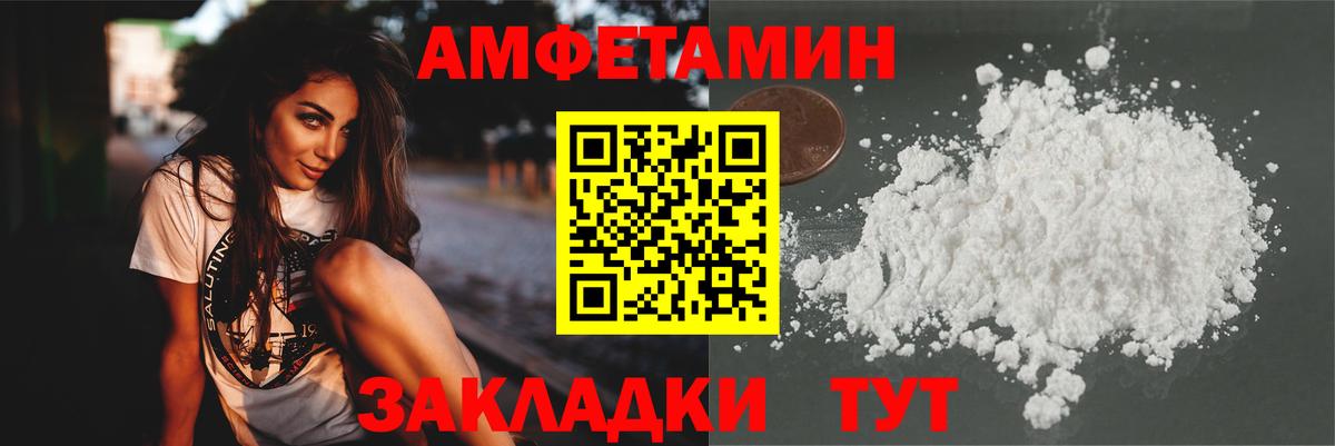 Пенза  МЕТАМФЕТАМИН Methamphetamine  Первитин  Вход с VPN 