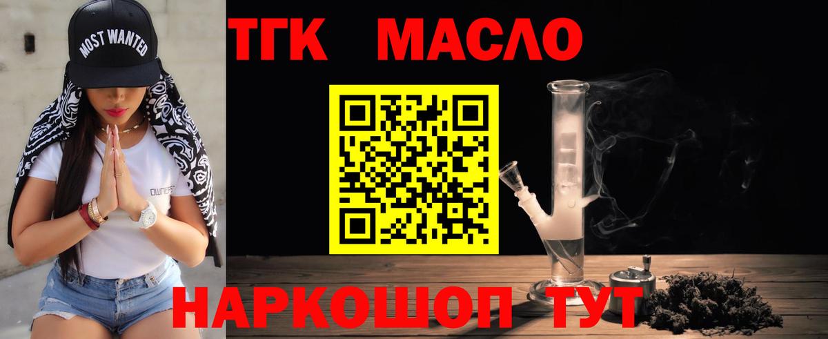 Дистиллят ТГК гашишное масло Пенза